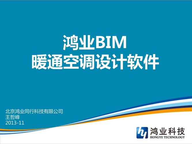 鸿业暖通破解版无毒版截图