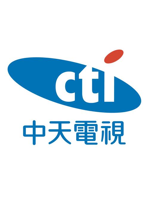 台湾中天新闻台直播在线观看截图