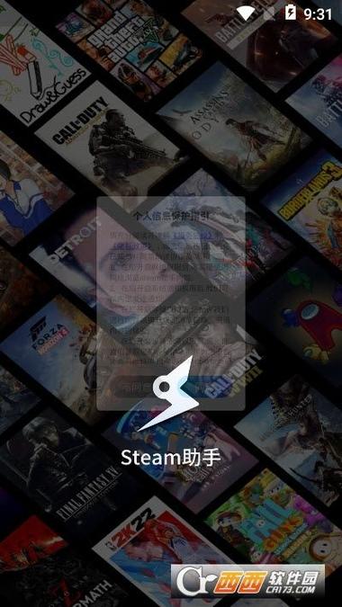 steam手机版安卓中文截图