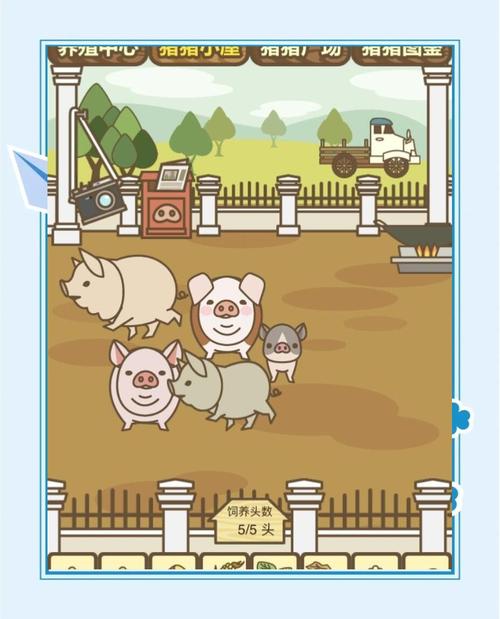 猪猪养殖场游戏赚钱去限制版截图