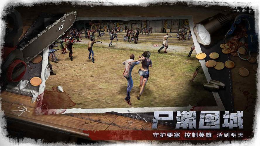 末日危机破解版无限钻石截图