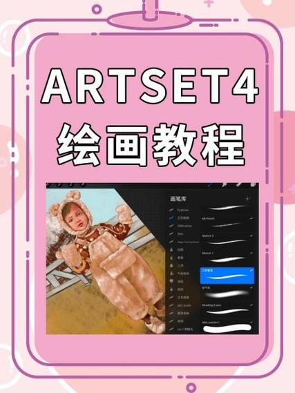 ArtSet4绘画免费中文版最新版本页面版截图