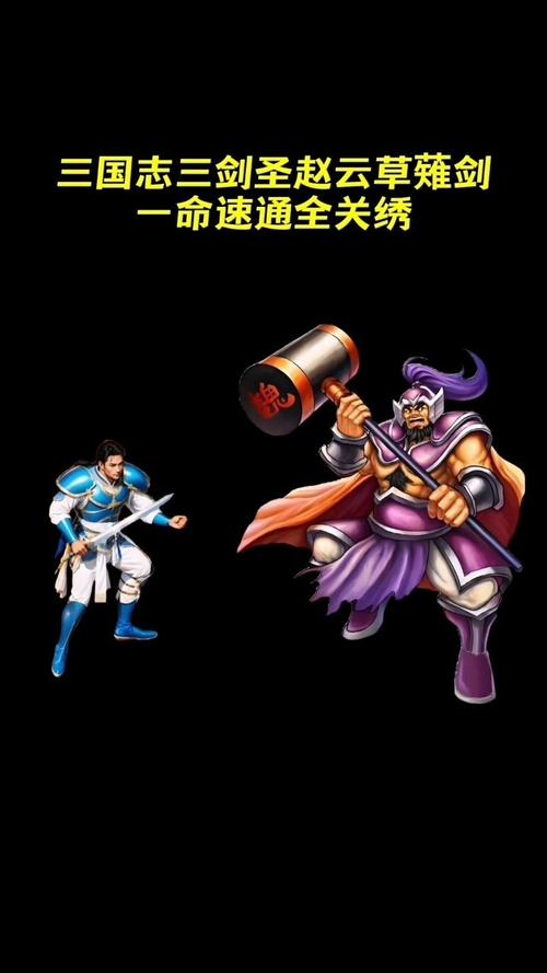 街机三国志2草雉剑手机版轻量版截图