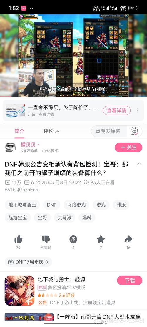 勇士传说刷钻石修改器截图