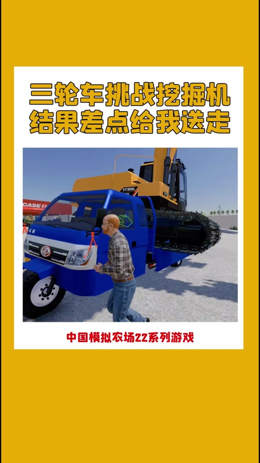 模拟农场20mod挖掘机23无广告安装截图