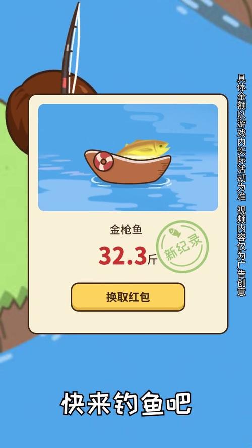 口袋鱼塘红包版安装免费截图