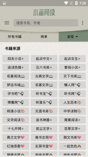小鲨阅读最新版破解版无限次数去广告安卓版截图
