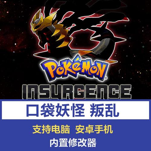 口袋妖怪内置作弊修改器无广告纯净版截图