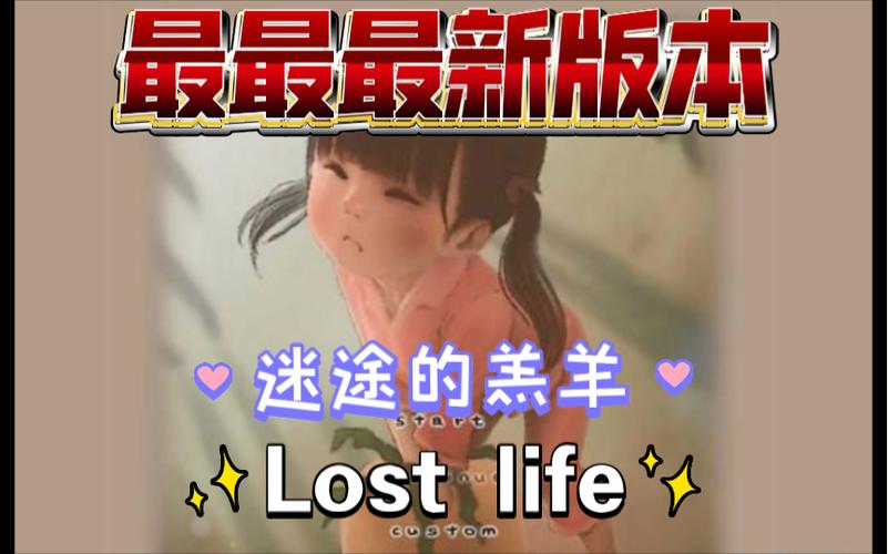 loselife汉化版内置MOD百度截图