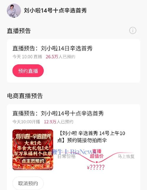 7747tv直播怎么截图