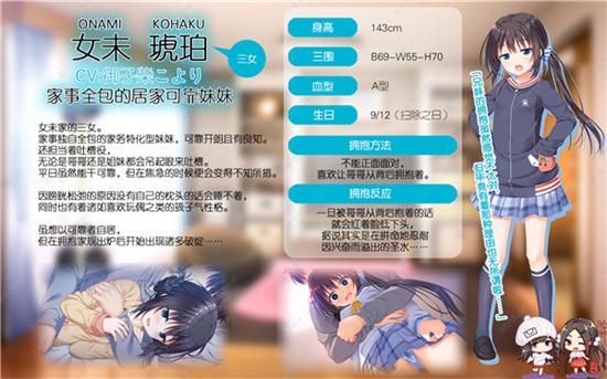 妹抱安卓汉化版截图
