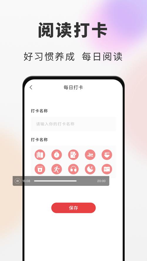 海纳百川小说阅读器app最新版截图