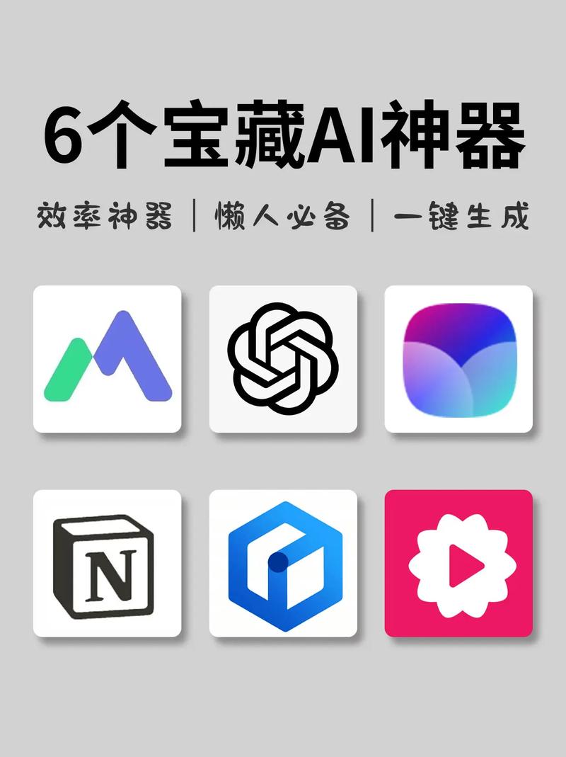 AI工具箱截图