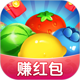红包水果赚截图