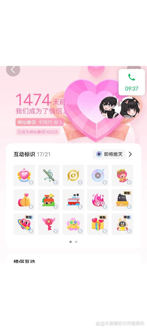 QQ亲密度一键查询工具app截图