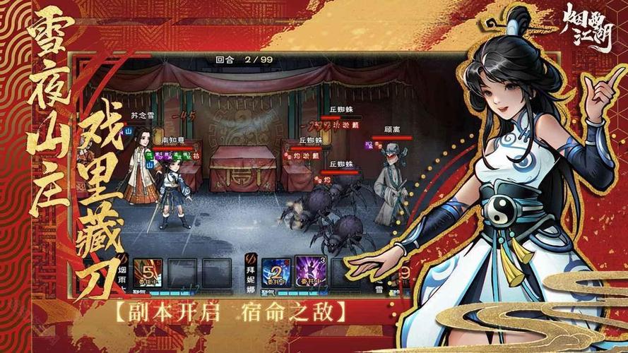 烟雨江湖内置MOD修改器通用版截图