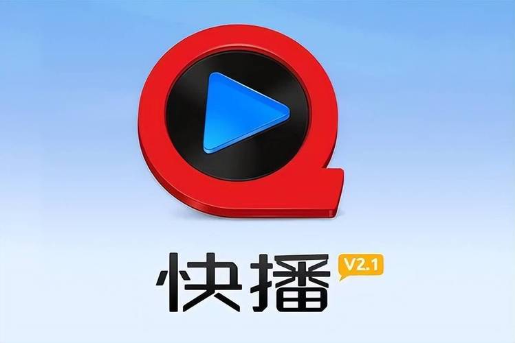 快播免费版安装最新版永久会员app截图