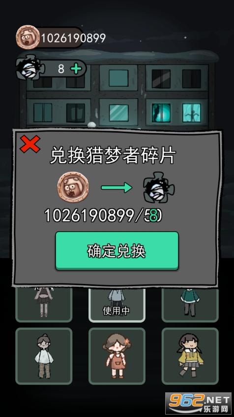 猛鬼宿舍魔改版∞级鬼无限金币图标