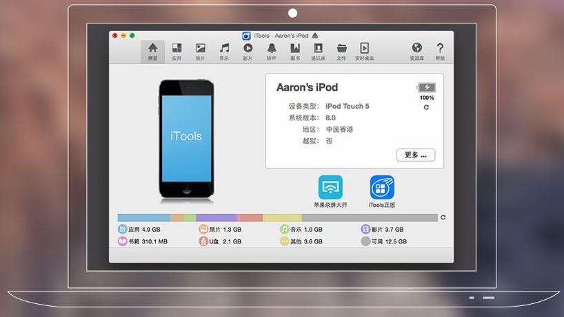 itools苹果官方图标