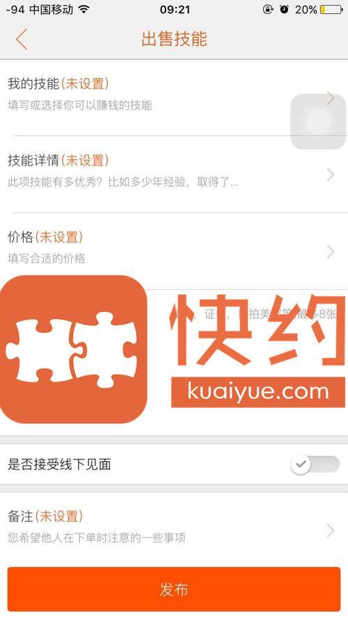 速约app平台截图