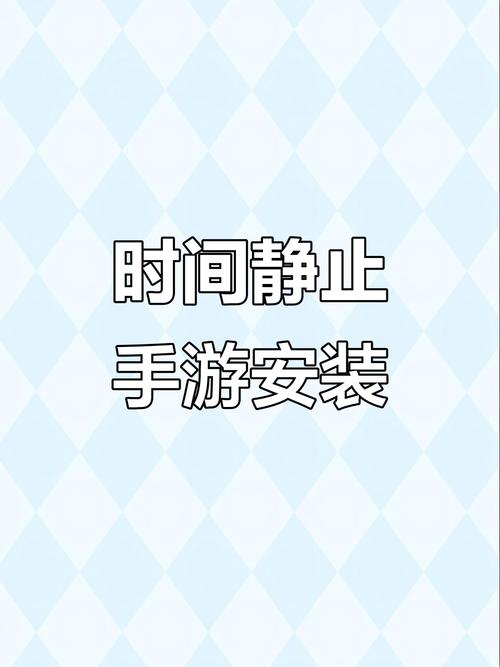 时间静止像素游戏图标