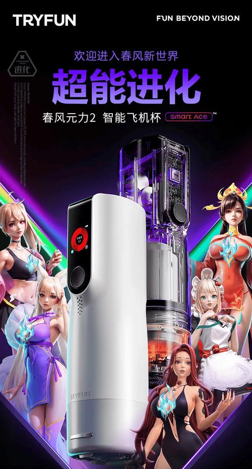 体感飞机杯联动R18游戏截图