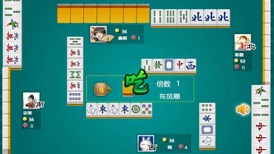 四人麻将游戏单机版电子版截图
