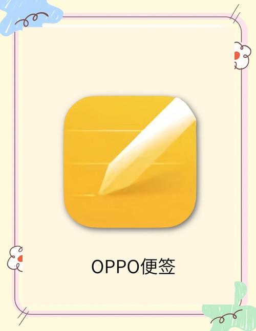 oppo便签官方版破解版永久免费截图