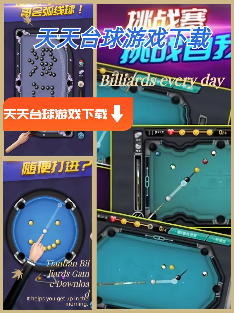 天天台球瞄准器加长辅助去广告破解版升级截图