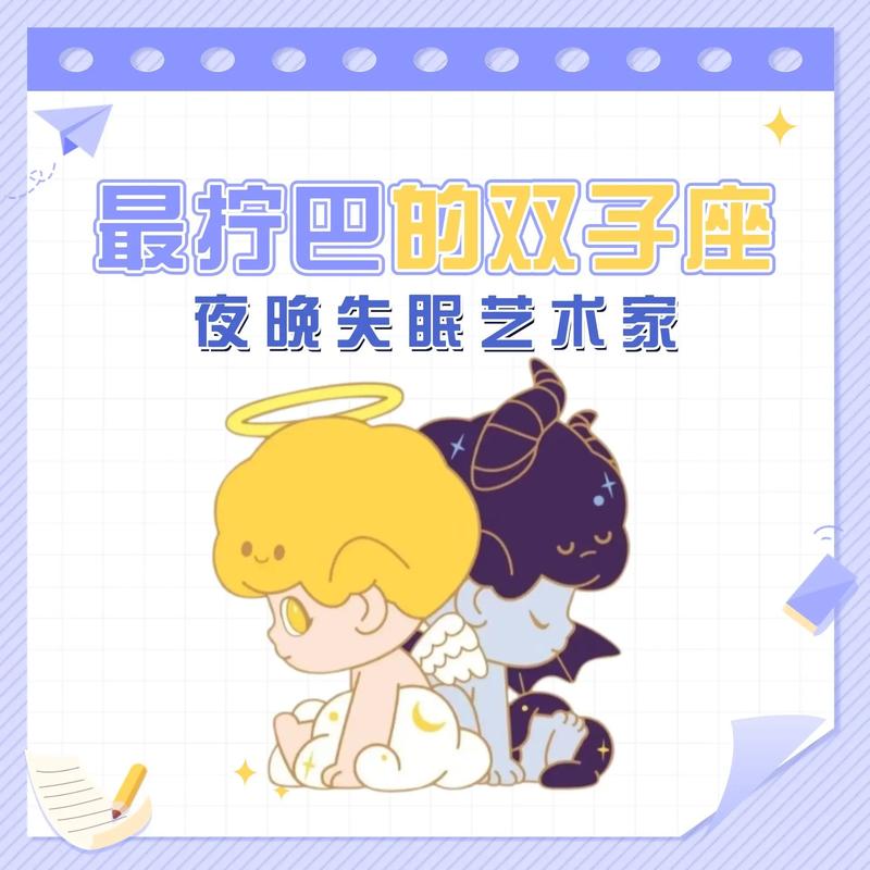 双子睡眠破解版截图