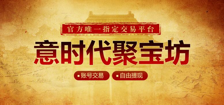 聚宝坊游戏交易平台官网