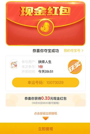 刷豆夺宝免费阅读截图