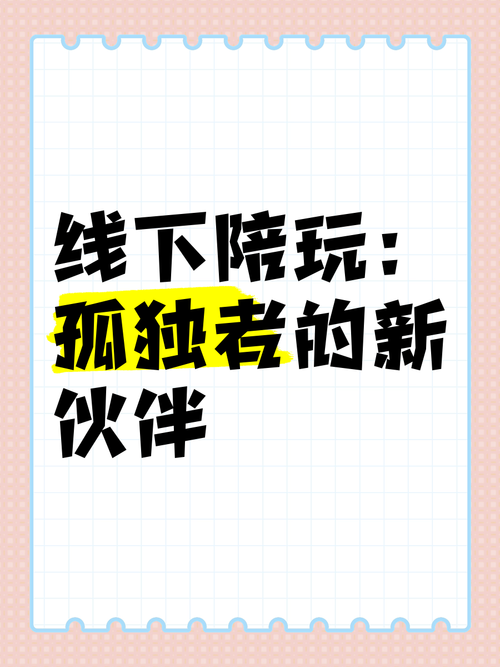 线下的陪玩最后能睡吗截图