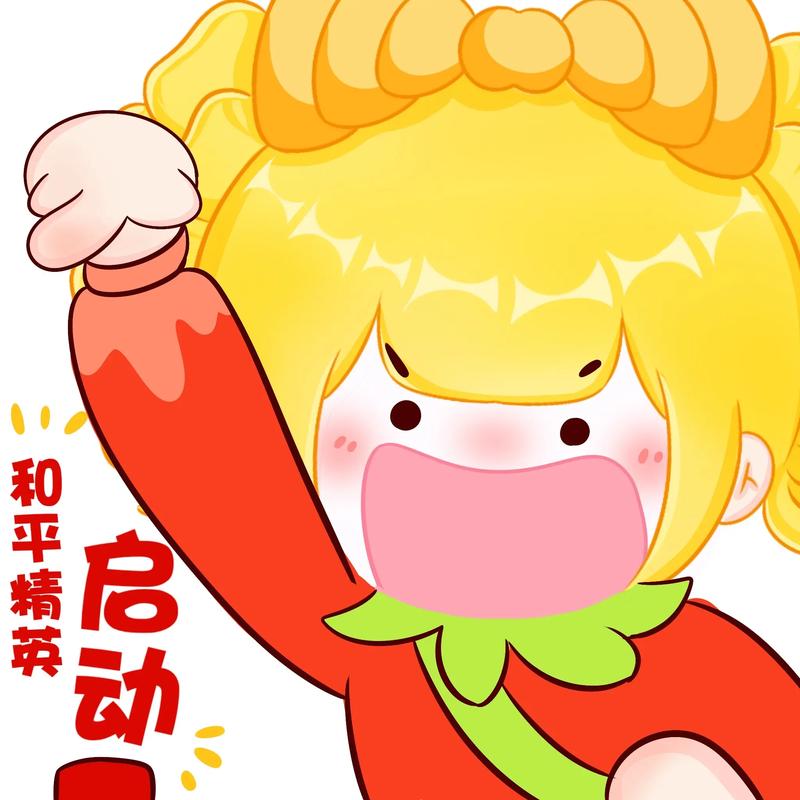 和平精英动漫头像 漫画截图