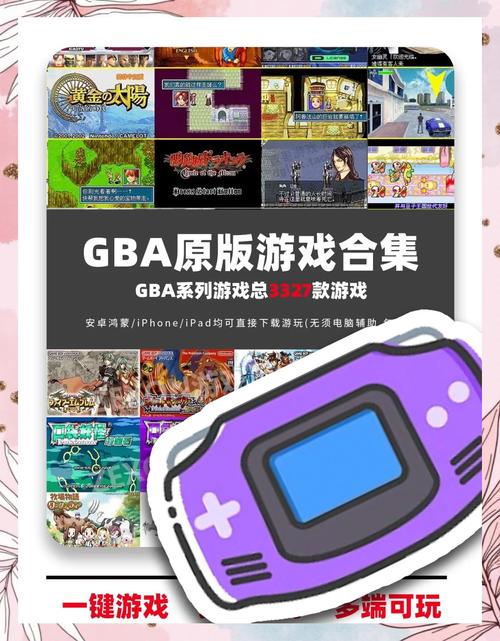 GBA游戏资源zip无限次数版截图