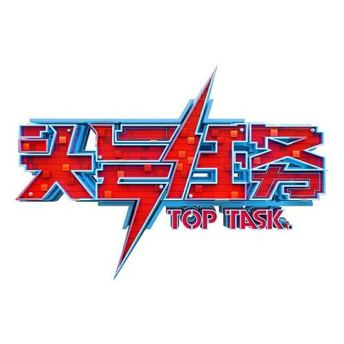头号任务高清免费观看无删减福利版截图