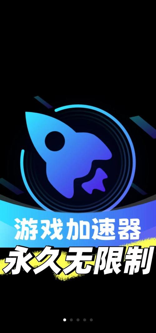 千里加速器约会版截图