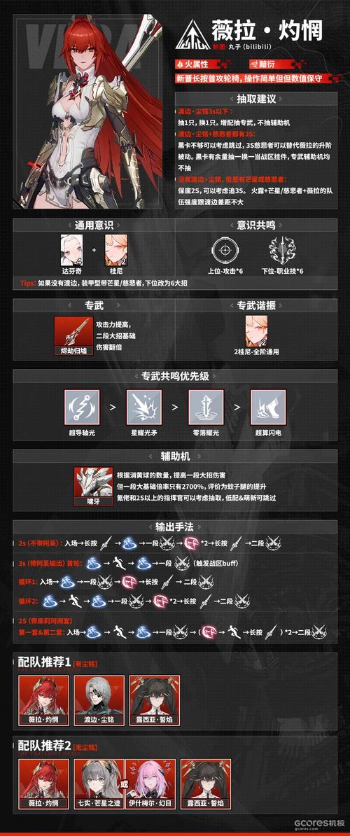 战双帕弥什脚本辅助无限阅币截图