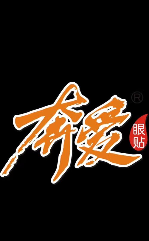 奔爱软件改名原因截图