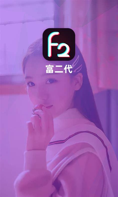 富二代精产国品破解版截图