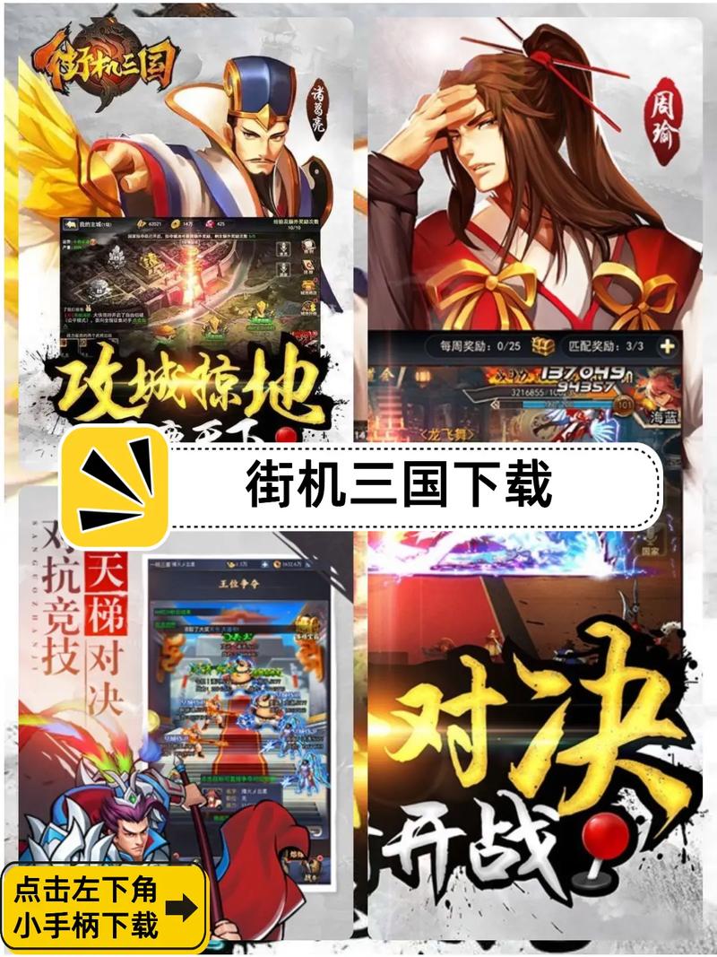 三国战游戏大全单机版安装到手机截图