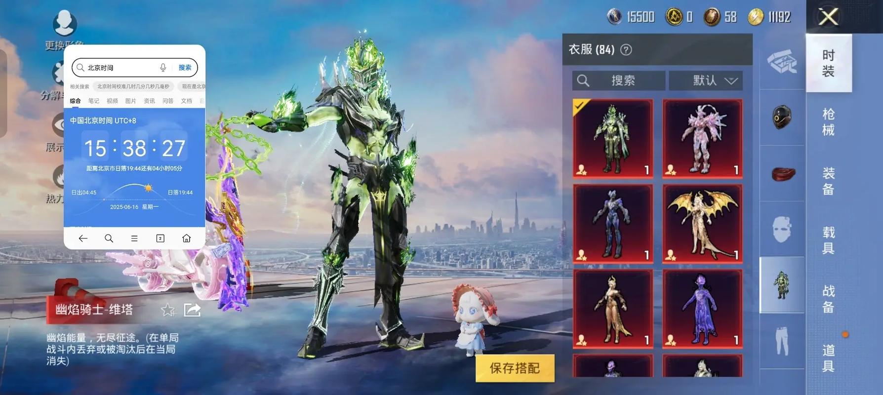 美化无罪美化包中文版截图