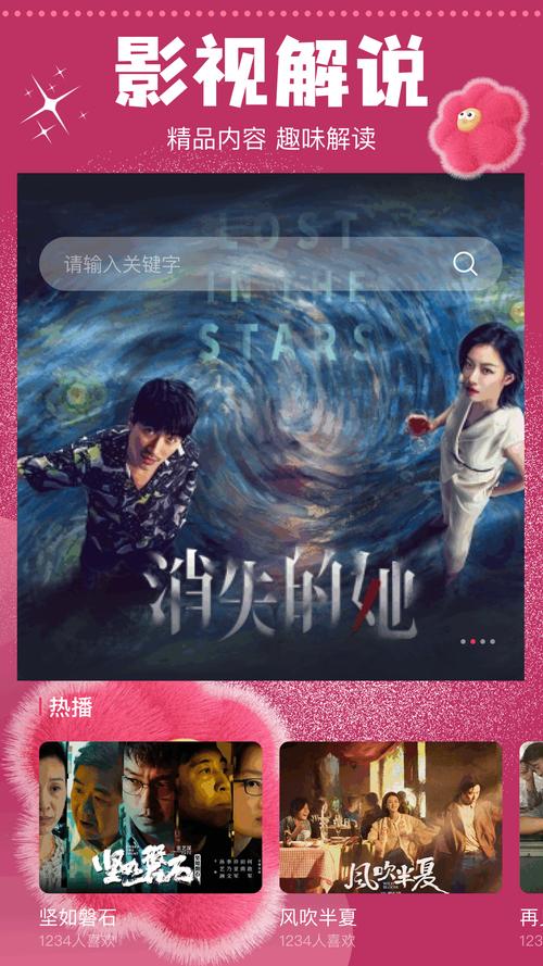 魅影在线观看免费播放电视剧截图