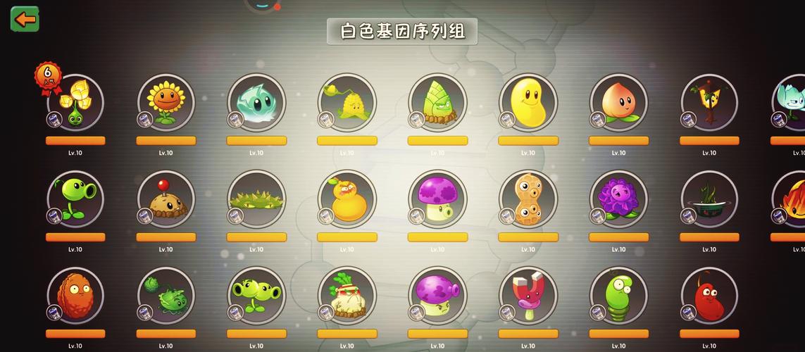 fbi探员追风全植物5阶存档最新版光环加速版截图