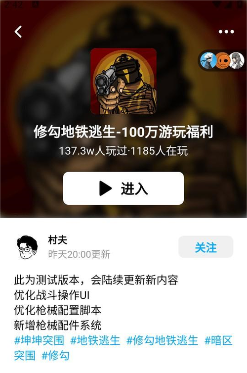 地铁逃生修勾版安装破解版永久免费缩略图