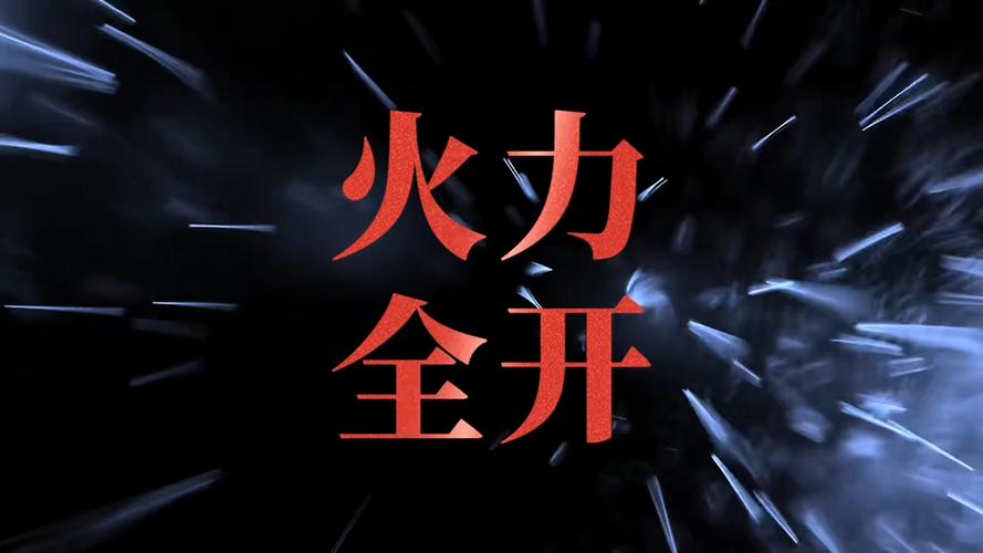 火力短视频2022最新版本图标