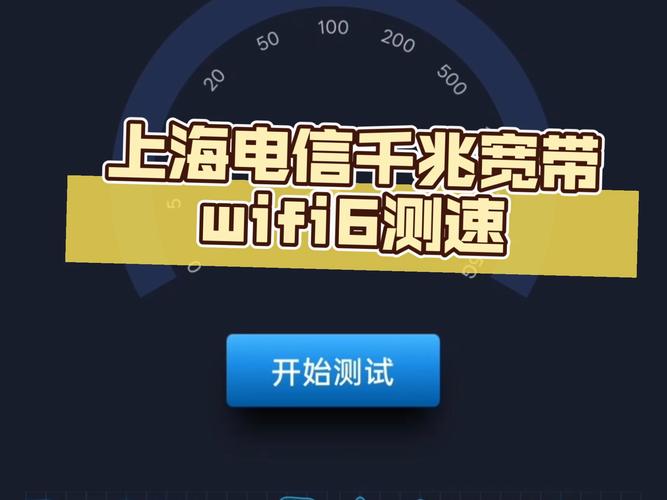 上海电信测速app官方最新版本更新内容截图