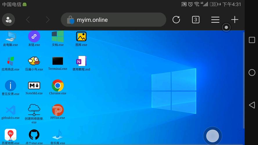 windows模拟器怎么用截图