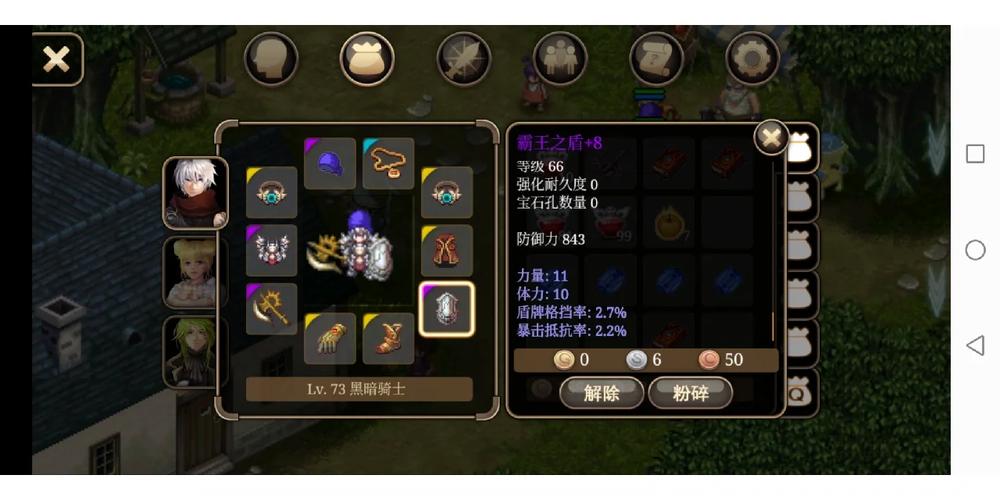 艾诺迪亚4高爆紫装版截图