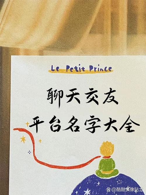 一起交友改名字了吗截图
